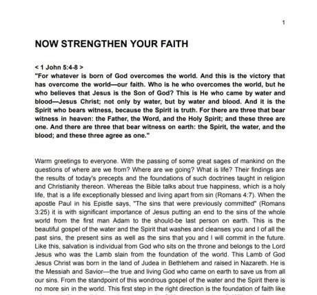 NOW STRENGTHEN YOUR FAITH